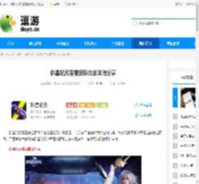 群星纪元春雷获取方法攻略分享 - 逗游网