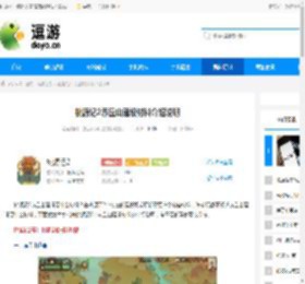 桃源记2赤丘山建设材料介绍说明 - 逗游网