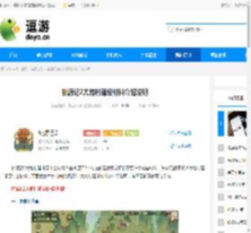 桃源记2太姥村建设材料介绍说明 - 逗游网