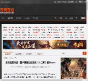 东方暗黑神话！国产硬核动作游戏《十二影》登Steam _ 游民星空 GamerSky.com