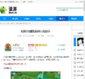 桃源记2地图资源及商人点位分享 - 逗游网