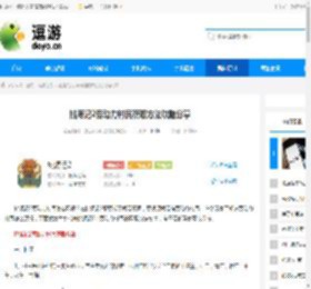 桃源记2劳动力村民获取方法攻略分享 - 逗游网