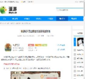桃源记2勇士操控方法及玩法攻略 - 逗游网