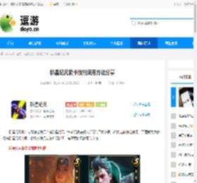 群星纪元紫卡技能使用方法分享 - 逗游网