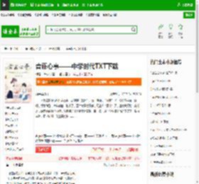青藤心事——中学时代TXT下载_青藤心事——中学时代下载_全本小说网(笔趣阁)