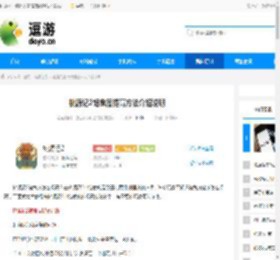 桃源记2饱食度提高方法介绍说明 - 逗游网