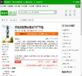 开局签到荒古圣体TXT下载_开局签到荒古圣体下载_全本小说网(笔趣阁)