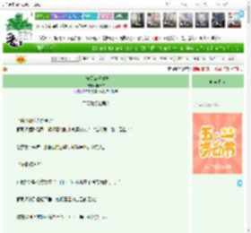 《万安罗盘千千岁》杳梧杏　^第12章^ 最新更新:2025-04-30 22:27:10 晋江文学城