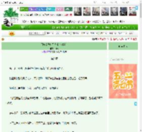 《团宠太子躺平日常（清穿）》拙元　^第8章^ 最新更新:2025-04-30 22:33:00 晋江文学城