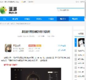 黑色信标属性增幅作用介绍说明 - 逗游网