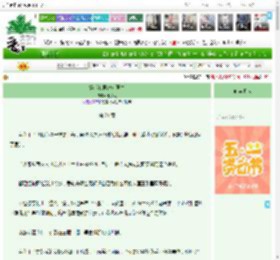 《穿越18世纪女医生》十荒人　^第21章^ 最新更新:2025-05-05 15:38:06 晋江文学城