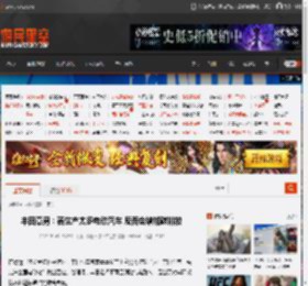 丰田章男：若生产太多电动汽车 反而会增加碳排放 _ 游民星空 GamerSky.com