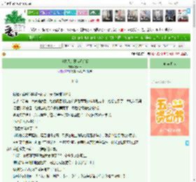 《请把我的牙齿还给我》鑫不田　^第20章^ 最新更新:2025-05-07 10:38:06 晋江文学城