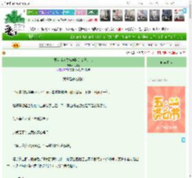《要当就当贵族学院的女王大人》北稚时　^第5章^ 最新更新:2025-05-07 10:33:45 晋江文学城