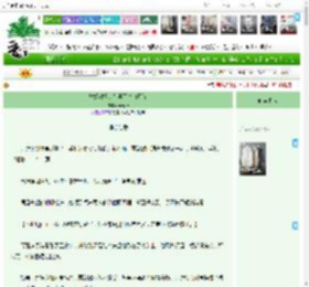 《联姻对象是”早死“白月光》放青松　^第4章^ 最新更新:2025-05-15 01:07:19 晋江文学城