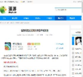 植物历险记花果队阵容养成攻略 - 逗游网