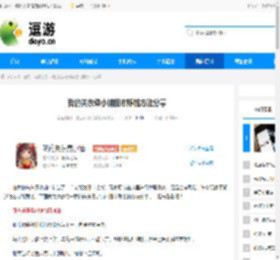 我的关东煮小铺股市赚钱方法分享 - 逗游网