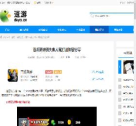 百炼英雄丧失食人魔打法阵容分享 - 逗游网