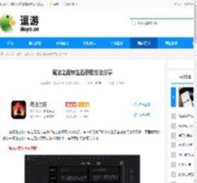 魔法之路转生石获取方法分享 - 逗游网