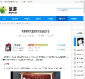 武娘手游元宝获取方法途径汇总 - 逗游网