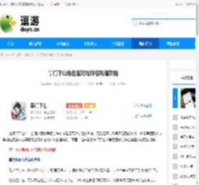 掌门下山角色配对与阵容构建攻略 - 逗游网