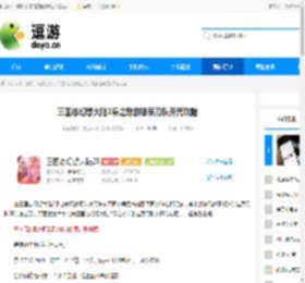 三国志幻想大陆2枭之歌群雄菜刀队开荒攻略 - 逗游网