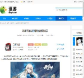 武娘手游公测福利兑换码分享 - 逗游网