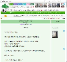 《拿下宿傩，她做对了这几点》元竹con　^第38章^ 最新更新:2025-05-16 00:19:34 晋江文学城