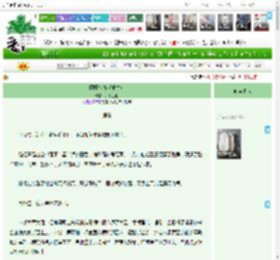 《栩栩惊春（重生）》只昔遥遥　^第204章^ 最新更新:2025-05-16 00:10:15 晋江文学城