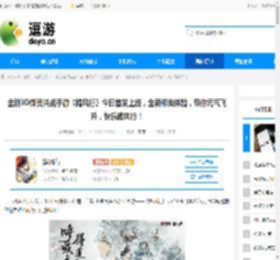 全新3D御灵共战手游《踏风行》今日首发上线，全新修仙体验，带你元气飞升，快乐踏风行！ - 逗游网