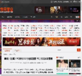晨报|《剑星》PC版在132个地区禁售 PS掌机曝光发售期 _ 游民星空 GamerSky.com