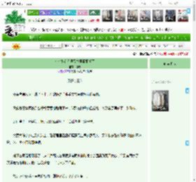 《和宿敌在无限副本里面相爱了》椰吱　^第29章^ 最新更新:2025-05-16 12:43:37 晋江文学城