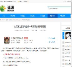 大江湖之苍龙与白鸟一周目羽衣线阵容搭配 - 逗游网