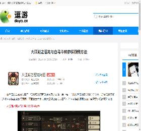 大江湖之苍龙与白鸟斗转参横领悟方法 - 逗游网