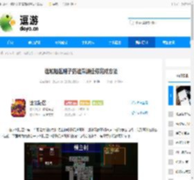 迷城陆区帽子扔进深渊任务完成方法 - 逗游网