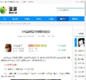 大侠立志传五行诀获取方法分享 - 逗游网