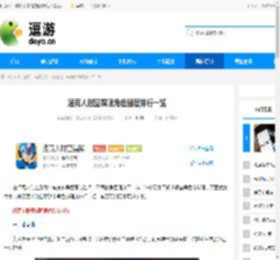 洛克人时空裂隙角色强度排行一览 - 逗游网