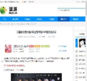 三国志幻想大陆2枭之歌平民160层打法分享 - 逗游网