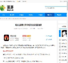 魔法之路毒火双C阵容玩法及搭配推荐 - 逗游网
