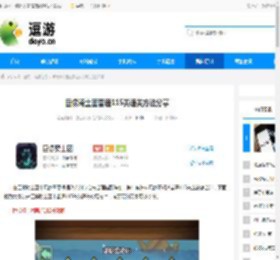 巨像骑士团普通115关通关方法分享 - 逗游网