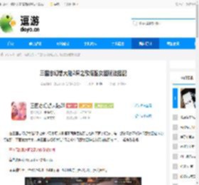 三国志幻想大陆2枭之歌低配女团玩法搭配 - 逗游网