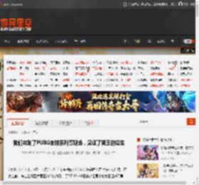 我们来到了PUBG全球系列赛现场，见证了新王的诞生 _ 游民星空 GamerSky.com