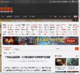 广东省出台新政策：大力推动游戏产业和电竞产业发展! _ 游民星空 GamerSky.com