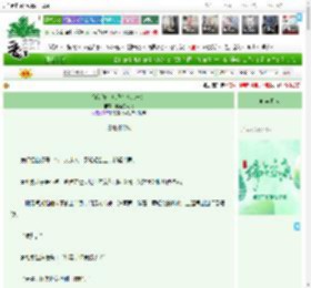 《狗剑修！吃我合欢宗一药》榴莲炖大鹅　^第10章^ 最新更新:2025-05-29 22:30:23 晋江文学城