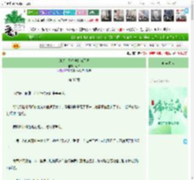 《所以，丞相他和离了吗》砚泊　^第37章^ 最新更新:2025-05-29 22:30:00 晋江文学城
