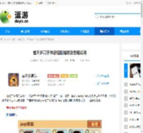 差不多高手阵容搭配推荐及思路说明 - 逗游网