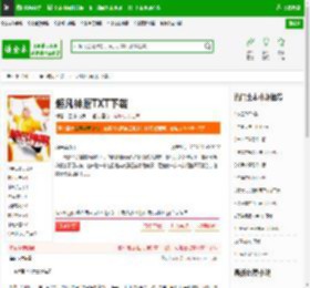 超凡神厨TXT下载_超凡神厨下载_全本小说网(笔趣阁)
