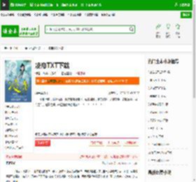 凌帝TXT下载_凌帝下载_全本小说网(笔趣阁)