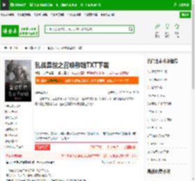乱战异世之召唤群雄TXT下载_乱战异世之召唤群雄下载_全本小说网(笔趣阁)