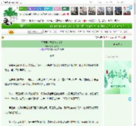 《不要再巩固深情人设了》小绿似乎知道　^第50章^ 最新更新:2025-06-01 19:02:53 晋江文学城